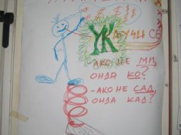 СЕМИНАР „ДОСТИГНУЋА МЛАДИХ У СРБИЈИ“